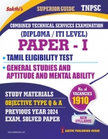 neet exam books